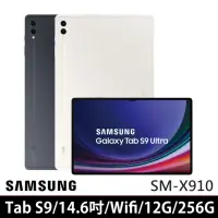 在飛比找momo購物網優惠-【SAMSUNG 三星】Galaxy Tab S9 Ultr