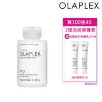 在飛比找momo購物網優惠-【OLAPLEX 歐啦】3號結構還原護髮素100ml