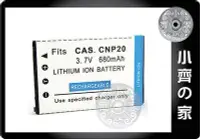 在飛比找Yahoo!奇摩拍賣優惠-CASIO NP-20 電池 EX-S600 EX-M1 E