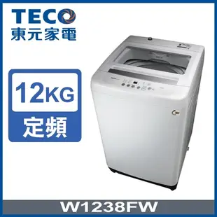 東元12公斤洗衣機典雅白W1238FW