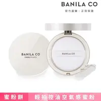 在飛比找momo購物網優惠-【BANILA CO 官方直營】Prime 持妝控油蜜粉餅-