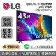 【跨店點數22%回饋】LG 樂金 43吋 43QNED80TTA QNED 量子奈米 4K AI語音物聯網電視 80系列 LG電視 台灣公司貨