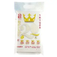 在飛比找鮮拾優惠-【弘昌碾米】台灣牛奶皇冠香米 台南20號-1kg*4包(CN