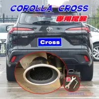 在飛比找蝦皮商城精選優惠-TOYOTA豐田 COROLLA CROSS適用配備 烤藍/