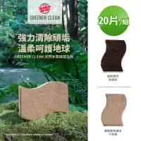 在飛比找momo購物網優惠-【3M】百利天然木漿棉菜瓜布-再生纖維系列(任選2組 共20