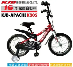 16吋男兒童自行車 KJB-APACHE K305 (10折)