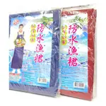 附發票 17美 生活 百貨 喜常來 9205 117*80 PVC 防水 加長 耐用 加厚 防髒 防汙 魚裙 圍裙