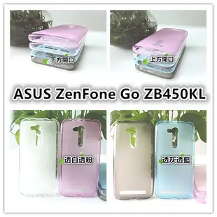 ASUS ZenFone Go ZB450KL 4.5吋款 清水套 布丁套 手機套