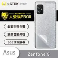 在飛比找松果購物優惠-O-ONE【大螢膜PRO】ASUS Zenfone 8 全膠