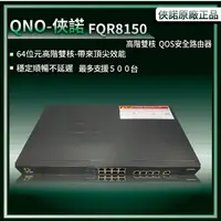 在飛比找蝦皮購物優惠-QNO-FQR8150-雙核gigabit 網路安全路由器