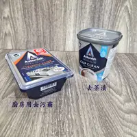 在飛比找蝦皮購物優惠-歐拉拉-英國Astonish茶漬去漬 /萬用去污霸｛已是全新