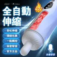 在飛比找樂天市場購物網優惠-自慰器 北斗星 10x5頻 自動伸縮震動加溫 真人叫聲飛機杯