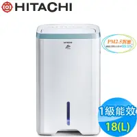 在飛比找Yahoo奇摩購物中心優惠-HITACHI日立 18L 1級PM2.5感知負離子清淨除濕