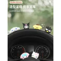 在飛比找ETMall東森購物網優惠-Hello kitty凱蒂貓車載小擺件立體大耳狗卡通美樂蒂可