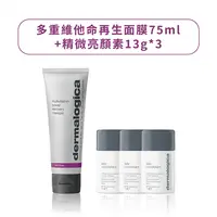 在飛比找女人我最大優惠-【dermalogica德卡】多重維他命再生面膜75ml+精