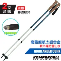 在飛比找PChome24h購物優惠-【KOMPERDELL奧地利】HIGHLANDER CORK