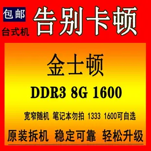 臺式機DDR3三代2G 4G 8G1333 1600全兼容不挑板各大品牌電腦內存