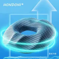 在飛比找momo購物網優惠-【HONDONI】新款4D美臀記憶坐墊 痔瘡減壓抒壓坐墊(L