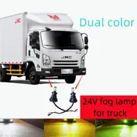 在飛比找蝦皮商城精選優惠-2 件雙色卡車 24V H3 LED 燈泡超亮汽車霧燈 DC