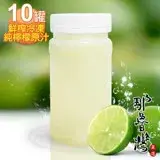 在飛比找遠傳friDay購物優惠-那魯灣 鮮榨冷凍純檸檬原汁 10罐 230g/罐