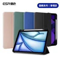 在飛比找momo購物網優惠-【ESR 億色】iPad Air 5/4 10.9吋 優觸筆