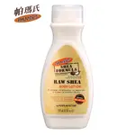 【PALMERS 帕瑪氏】天然乳木果油緊緻保濕乳液250ML(新舊包裝隨機出貨)