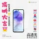 ACEICE SAMSUNG Galaxy A35 5G ( A356E ) 6.6 吋 透明玻璃( 非滿版)保護貼