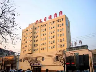 7天連鎖酒店葫蘆島興城溫泉街店7 Days Inn Huludao Xingcheng Wenquan Street Branch