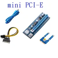 在飛比找蝦皮購物優惠-挖礦 筆電專用 mini PCI-E pcie 1X轉16X