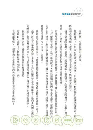 K書高手東京奮鬥記