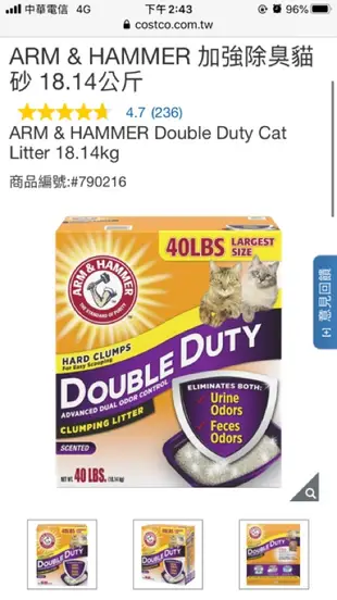 Scoop Away 超凝結貓砂 ARM&HAMMER 加強除臭貓砂  Simply Purrfect 小蘇打粉除臭貓砂