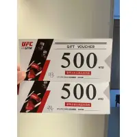 在飛比找蝦皮購物優惠-UFC GYM 商品抵用卷