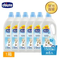 在飛比找Yahoo奇摩購物中心優惠-chicco-濃縮嬰兒衣物柔軟精-甜蜜爽身1500ml *6