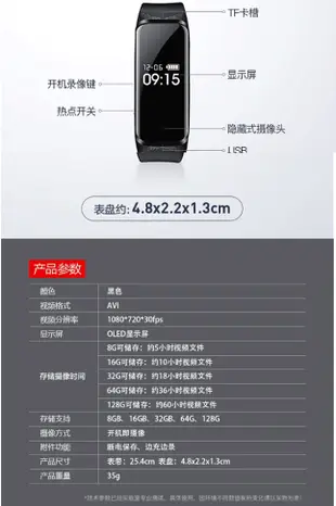 第12代 遠端錄影手環 密錄手環 針孔遠端 攝影機 錄影拍照收音 錄影 支援擴充