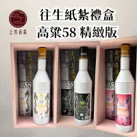 在飛比找蝦皮購物優惠-【上芳香業】冥用 紙紮啤酒 紙紮台啤 紙紮海尼根 普渡 紙紮