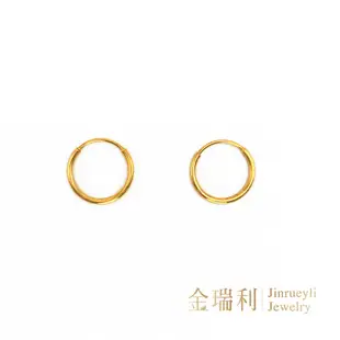 金瑞利珠寶9999純金 亮面圈圈耳環 0.27錢 黃金耳環