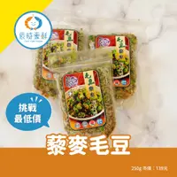 在飛比找蝦皮購物優惠-【辰時豪鮮】藜麥毛豆 / 退冰即食 / 毛豆仁 / 藜麥 /