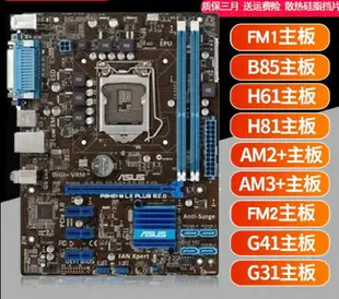 一線/二線品牌 G31-S3L/G41-ES2LDDR2 /DDR3全集成臺式機電腦主板