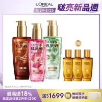 在飛比找momo購物網優惠-【LOREAL Paris 巴黎萊雅】金緻護髮精油3入組(玫