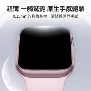 【魔比歐】Apple Watch 螢幕保護貼 水凝膜 軟膜 S9 S8 S7 45mm 41mm 42mm 44mm