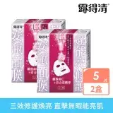 在飛比找遠傳friDay購物精選優惠-【Neutrogena 露得清】超能亮修護安瓶面膜(5片組 