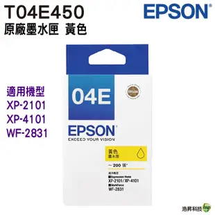 EPSON T04E系列 原廠墨水匣四色一組 適用 XP-2101 XP4101 WF2831