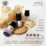 香城香氛★暢銷香味。10ML。頂級精油。巴黎愛戀/海洋玫瑰。空氣水洗機精油/淨化機精油