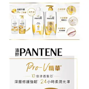 PANTENE潘婷 乳液修護潤髮精華素 700克