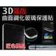 3D曲面 滿版 鋼化玻璃螢幕保護貼 5.8吋 iPhone 11 PRO/X/XS 強化玻璃 手機螢幕保貼/耐刮抗磨/疏水疏油/支援3D觸控