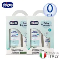 在飛比找PChome24h購物優惠-【chicco】寶貝嬰兒植萃泡泡浴露750ml超值組-2組