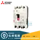 【三菱電機】MITSUBISHI ELECTRIC漏電兼過載保護斷路器 NV63-SV 3P20A 3P40A 3P50A 3P63A 30mA固定型