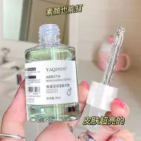 在飛比找蝦皮購物優惠-韓國同款 熊果苷精華液 秋冬補水保濕 祛痘印 收縮毛孔提亮膚