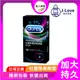 久戰型【想入飛飛】durex 杜蕾斯 雙悅愛潮 保險套 衛生套 成人情趣 更持久 加大