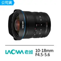 在飛比找momo購物網優惠-【LAOWA】10-18mm F4.5-5.6 for So